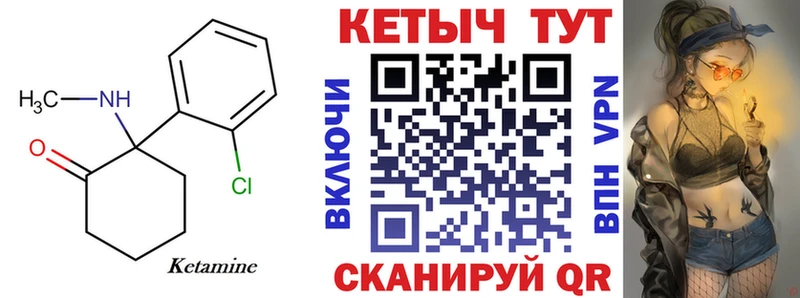 Кетамин ketamine  Мариинский Посад 